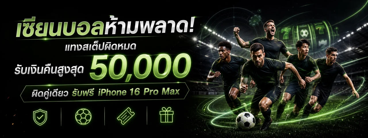 ภาพ World1688vip ผลบอลสดและความบันเทิงกีฬา